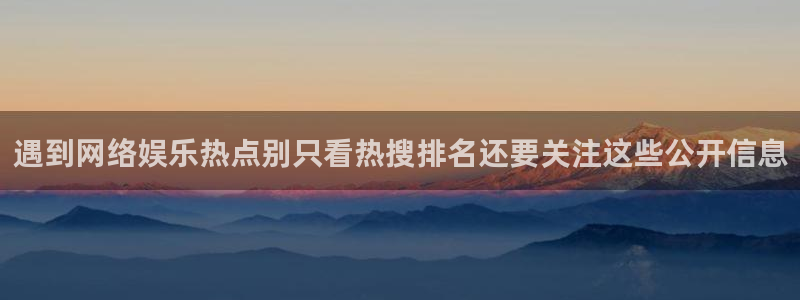 网络事件爆料