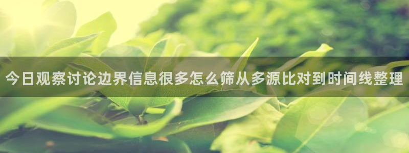 黑料资讯网