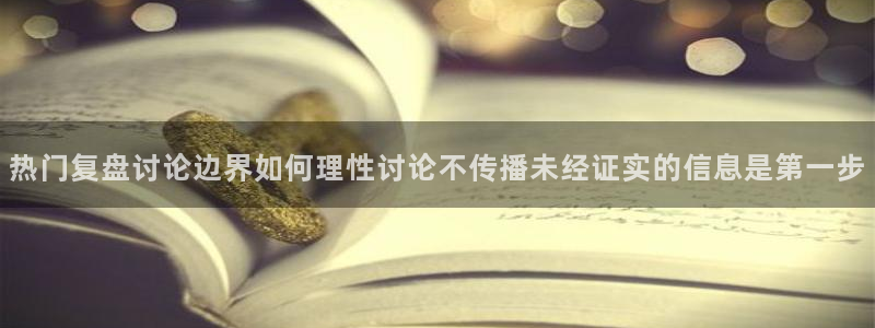 黑料爆料事件