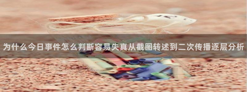 黑料爆料最新信息