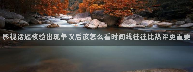 最新网络话题