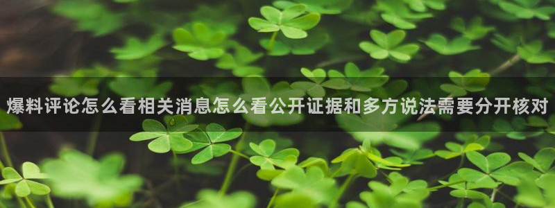 黑料爆料搜索
