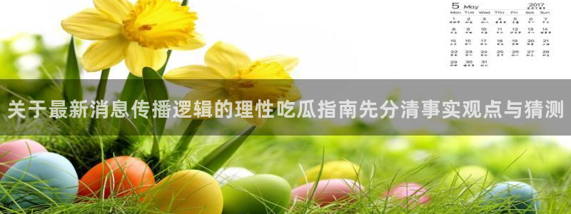 最新网络事件