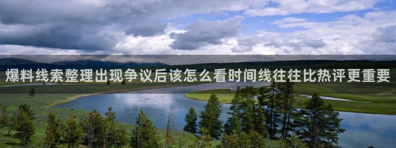 每日热点爆料