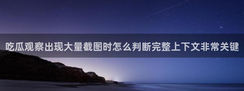 网络资讯爆料