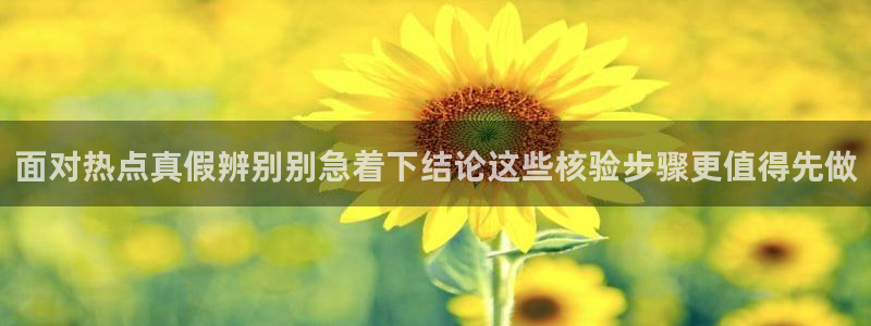 今日网络热点